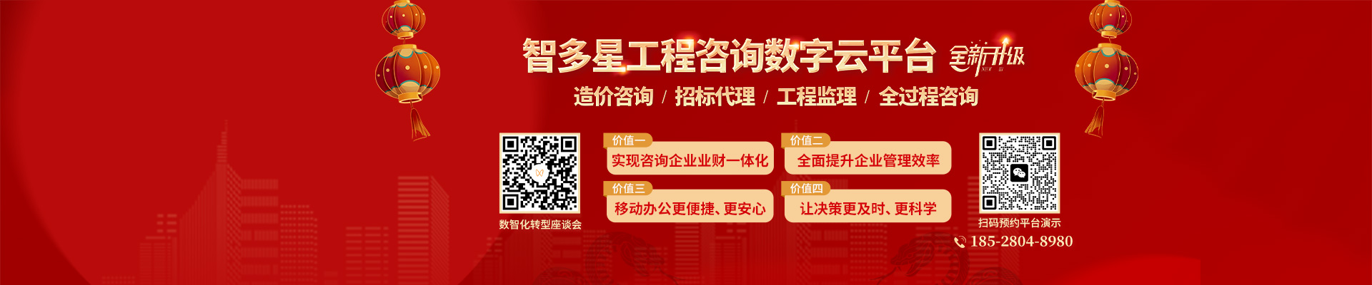 智多星工程咨詢數(shù)字云平臺全新升級，助力咨詢企業(yè)數(shù)智化轉(zhuǎn)型！
