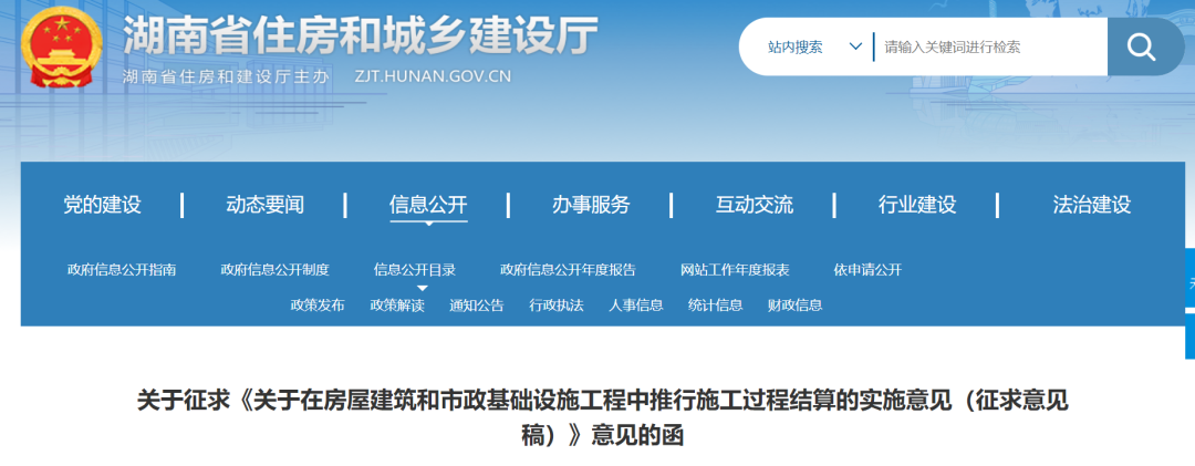 省住建廳：政府投資項目原則上實行“施工過程結(jié)算”！竣工結(jié)算不得對已確認的部分重新核定！